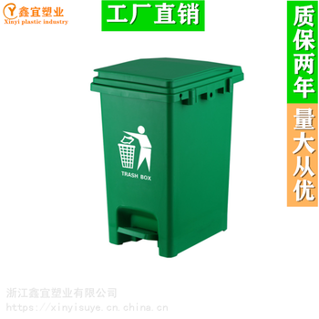鑫宜牌（質(zhì)保2年）可拼接塑料腳踏分類垃圾桶15L20升家用廚房辦公樓道室內(nèi)垃圾桶