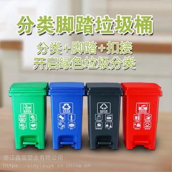 浙江臺(tái)州廠家（鑫宜牌）可拼接15L20L30L塑料垃圾桶家用垃圾桶室內(nèi)垃圾桶