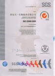 泰州食品加工厂做ISO22000认证 7*24小时售后服务图片0