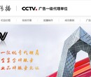 沈阳央视1台广告代理中心 CCTV1 欢迎来电咨询