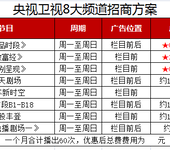 全国卫视广告服务电话 免费咨询