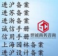 建筑企业进苏备案有效期