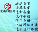 外省市企业入浙施工备案社保