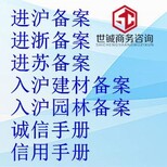 建筑企业入沪劳务备案人员报送手续图片0