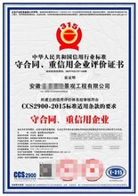 深圳家具行业信用信用证书报价