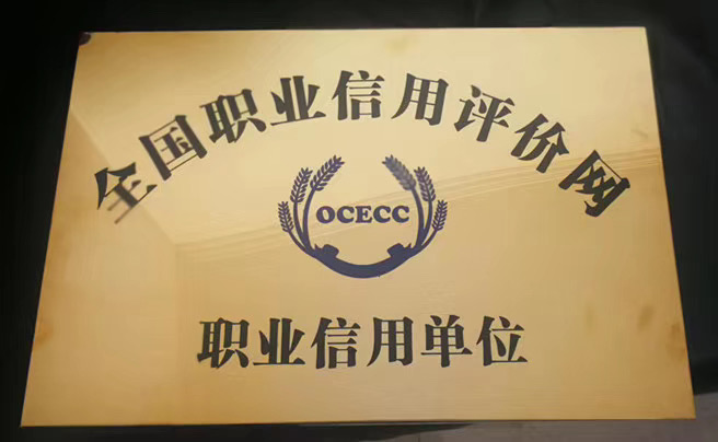 合肥熱門職業信用評價網規格