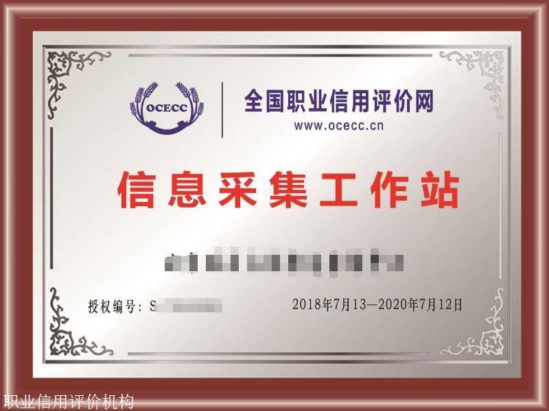 昆明職信網證書采集中心含金量定制