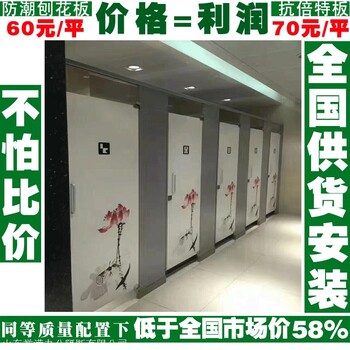 张家界卫生间隔断,60元1平,中空板厕所隔断