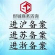 山东泰安市建筑工程企业入沪施工备案需要几个建造师吗图片