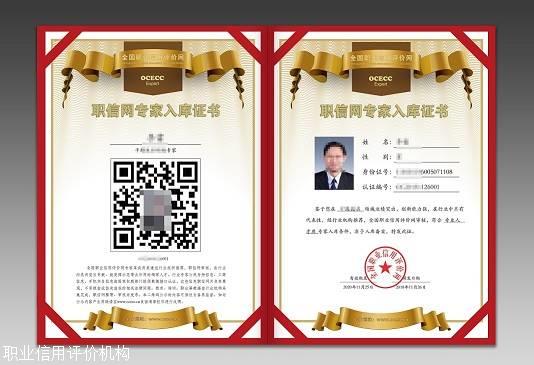 合肥熱門職業信用評價網規格