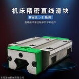 RWU35-E-G2-V1德国INA进口直线滑块导轨机床滑块图片0