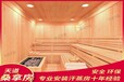 惠州市桑拿房定制 汗蒸房电气石 25条施工工艺标准