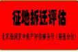 安康生态养殖合作社评估养鸡场评估——损失评估