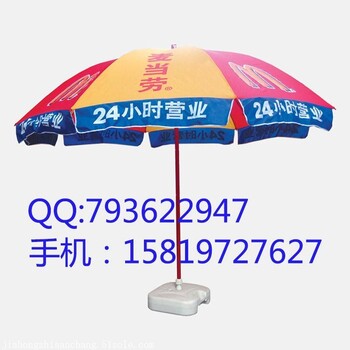 武漢太陽(yáng)傘廠 武漢太陽(yáng)傘定做
