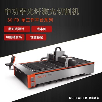 激光切割機(jī)報(bào)價(jià)大型光纖 操控 收放自如