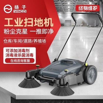 扬子S1手推式扫地机无动力工厂工业用电动扫地车物业车间清扫车
