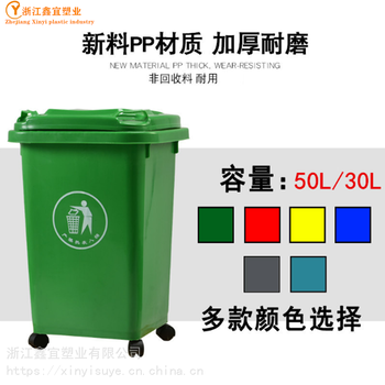 定做户外塑料垃圾桶可移动式塑料垃圾桶50升加厚塑料翻盖垃圾桶