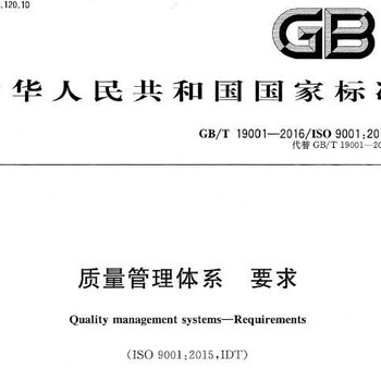 中山正规ISO9001认证流程 ISO9000认证