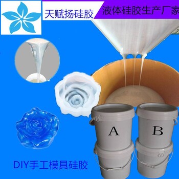 環(huán)保級(jí)硅膠食品級(jí)AB硅膠鉑金AB硅膠半透明AB膠