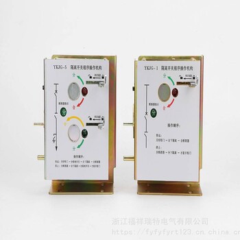 高压柜紧凑型侧装机构误防操作功能