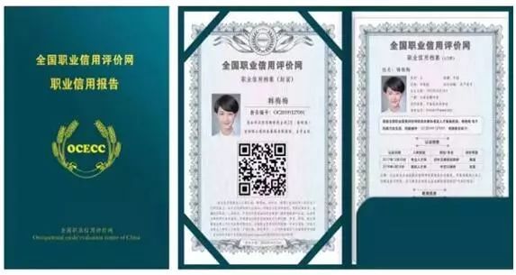 全國職業信用評價網含金量BIM人才入庫辦理費用