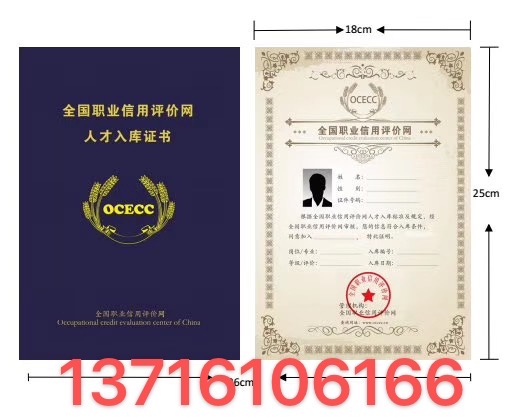 全國職業信用評價網含金量BIM人才入庫辦理價格