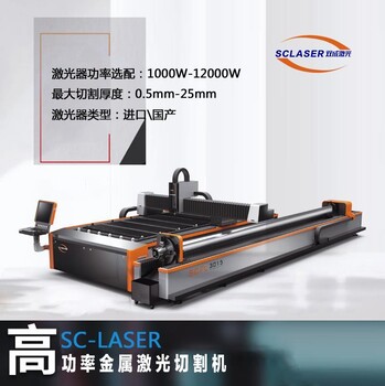 管板一體激光切割機 全自動金屬激光切割機 綠色環(huán)保 節(jié)約成本