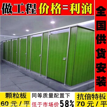 周口厕所隔断,60-80元/平 全国发货安装