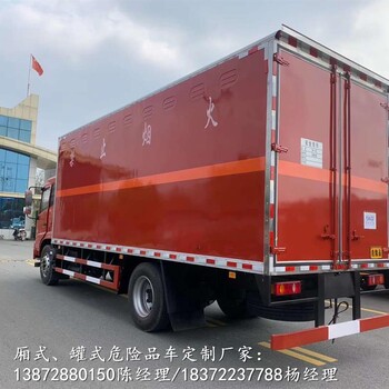 东风危险品运输车 乙烷运输车 工厂推荐