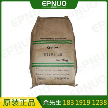 美國科騰SBS 1101 JU 用于接著劑處理劑 喇叭膠 制鞋等