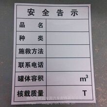 油罐车安全告示危险品车专用反光贴标识牌反光贴纸图片