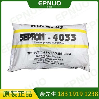 日本可樂麗SEBS 4033 果凍蠟粘合劑用 熱塑性彈性體