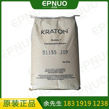 美國科騰SBS D1155 KRATON 高分子改質(zhì) 熱熔膠 油墨等