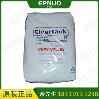 AMS克雷威利W85 CrayValley單體樹(shù)脂  增強(qiáng)流動(dòng)性、強(qiáng)度 耐熱性佳