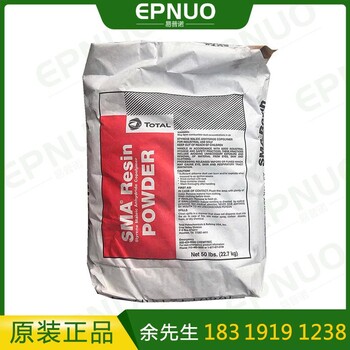 克雷威利SMA 3000P石油樹脂 苯乙烯馬來酸酐共聚物