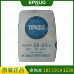 日本石原钛白粉CR602 泰白克CR-60-2 油墨用白度好耐高温颜料