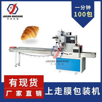 即食面包包装机 散装面包包装机 定制枕式食品包装机器