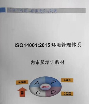 广州ISO9001认证费用
