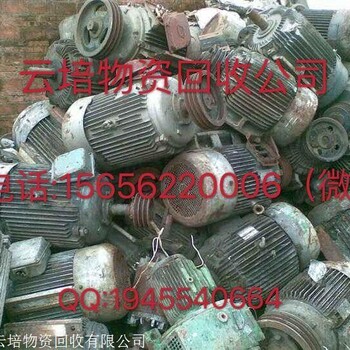 銅陵廢電機馬達回收