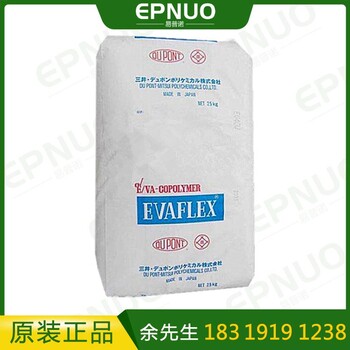 日本三井化學(xué)EVA 40W 醋酸乙烯共聚物樹脂  改性樹脂粘合劑