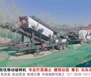 浙江湖州小型移动石子整形机准备投产厂家直销报价更优图片