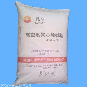 薄膜HDPE 9455F 中石油吉化 高强度塑料袋