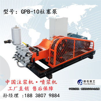 GPB-10柱塞式注浆机 泵顶管注浆泵 设备工作性能