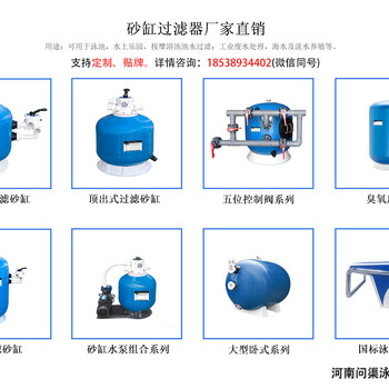 天津自动砂缸过滤器品质优良,商用砂缸