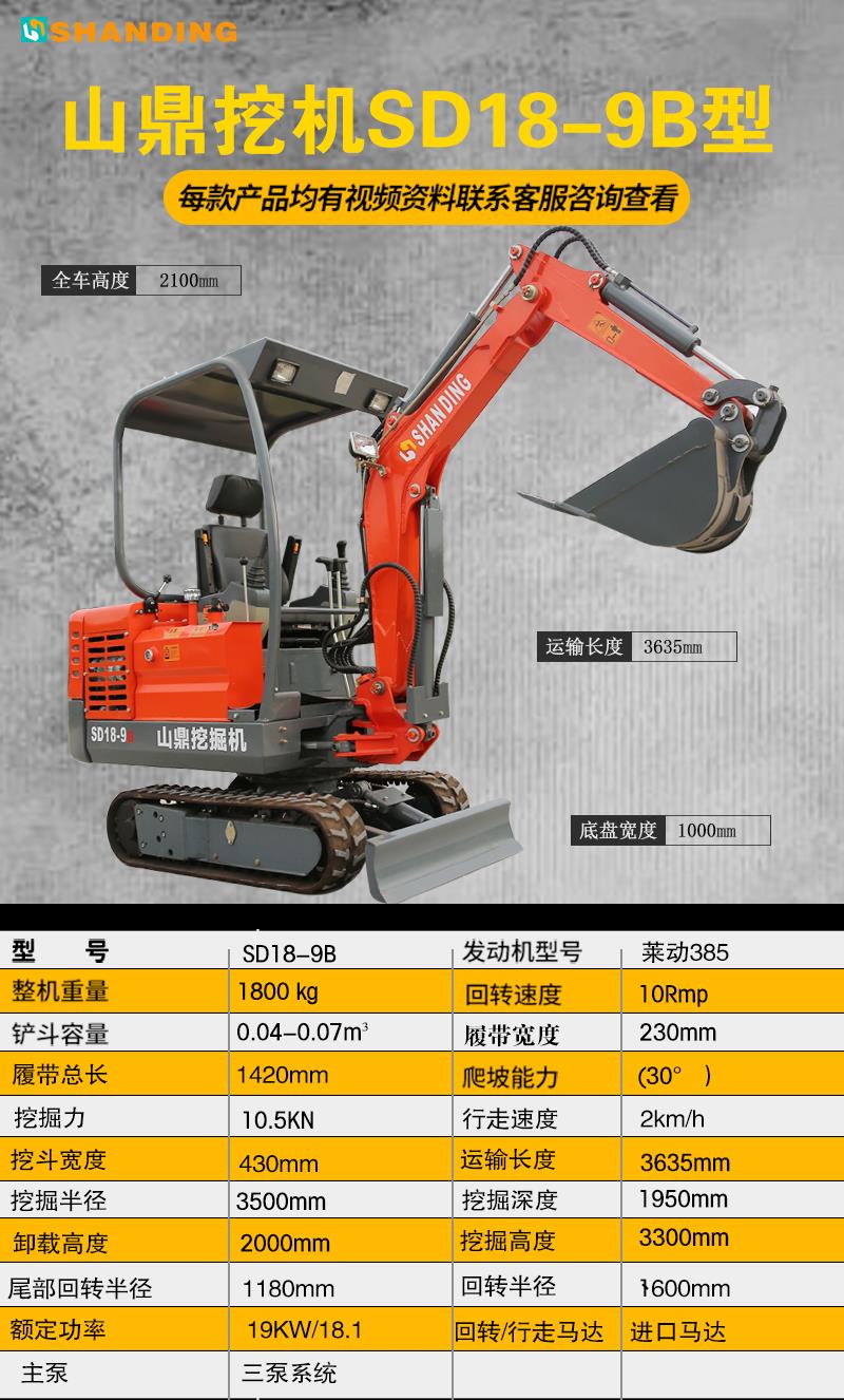 果园挖沟微型微型挖掘机