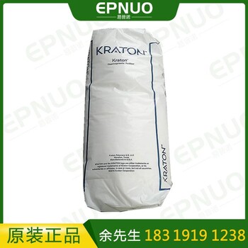 美国科腾KRATON SEBS G1650MU 用于果冻蜡 涂料 粘合剂等