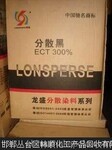 回收分散染料 酸性染料