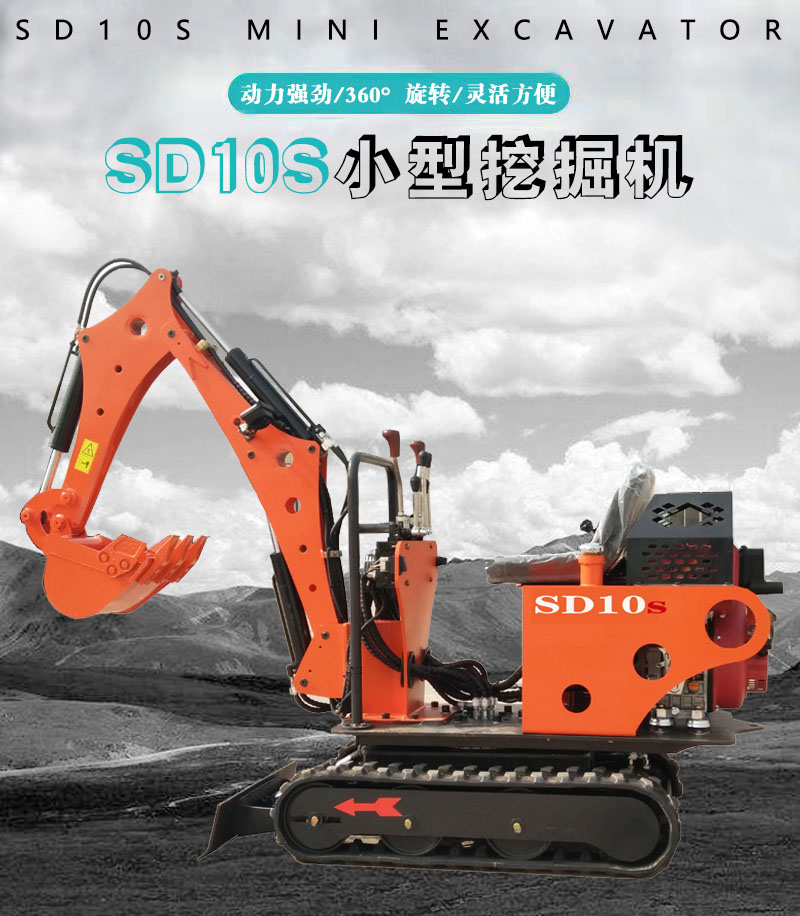 10小型挖掘机