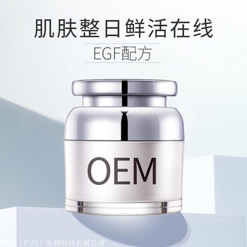 活力霜微商电商化妆品 化妆品定制加工 oem化妆品厂家