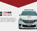 全顺救护车生产厂家 福特医疗车 现货供应急救车图片